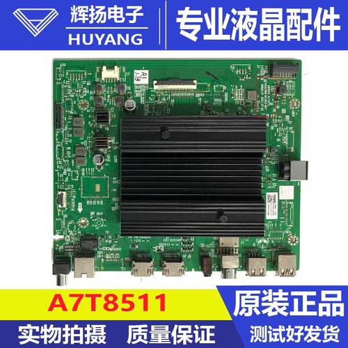 原装创维65Q31主板A7T8511 N012406-001952-007配屏RDL650WY BD