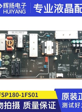 原装小米L60M5-AA L60M4-AA电源板SHOP-FL00R FSP180-1FS01测好