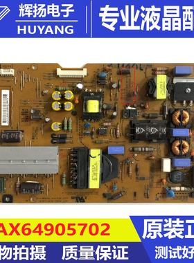 原装LG47GA7800 42GA7800电源板EAX64905702 EAY62810902电路板