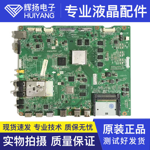 LG电路板主板EAX65167303