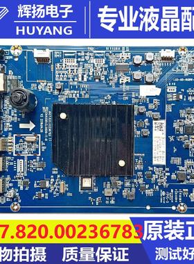长虹55DP700 55D75主板JUC7.820.00236783屏C550U19-E5-L L42 L44