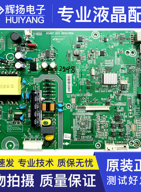 海信LED40/39/42K180液晶电视主板RSAG7.820.6662 RSAG7.820.6662