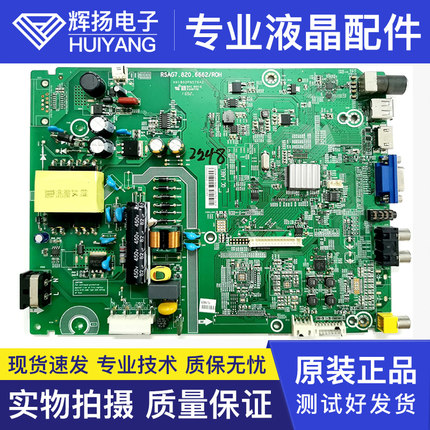 海信LED40/32/42K180液晶电视主板RSAG7.820.6662 RSAG7.820.6662