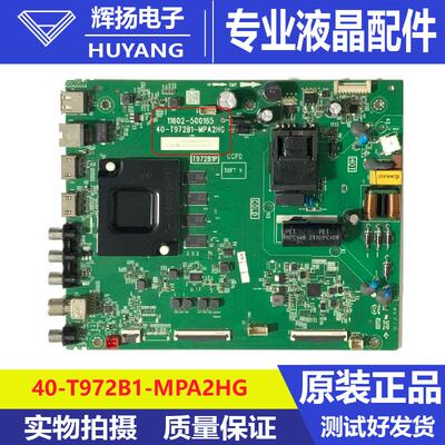 原装TCL55V2-PR0 55V6D主板40-T972B1-MPA2HG屏LVU550NDEL电路板