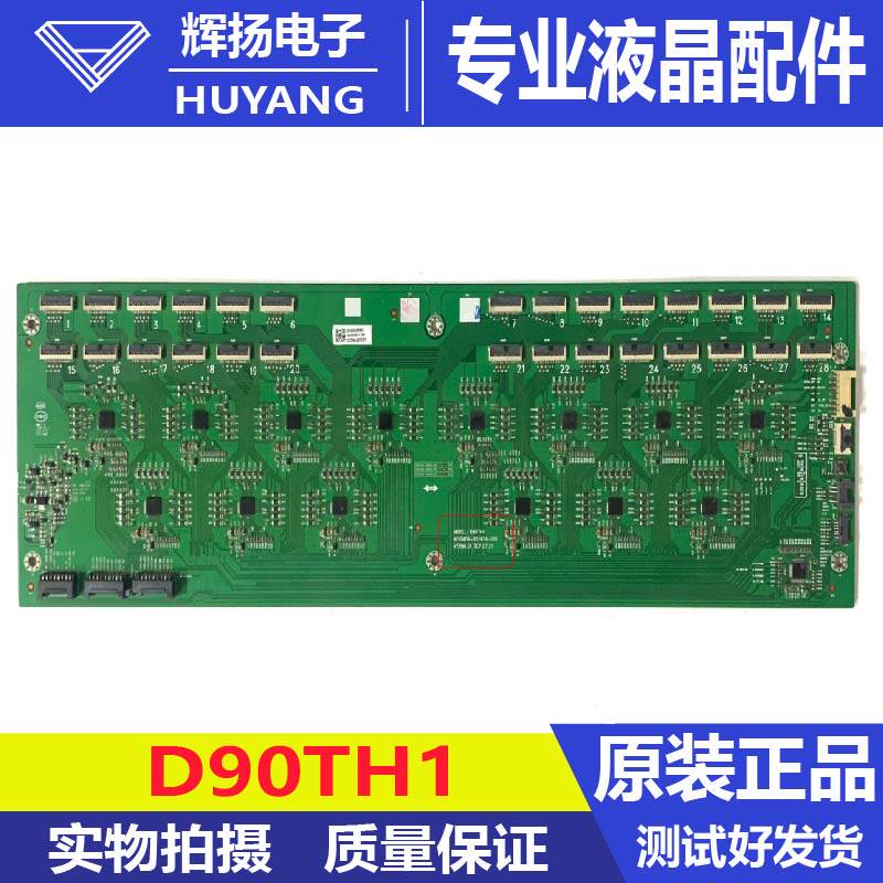 原装创维液晶电视机背光板恒流板D90TH1 N012406-002656-001测好