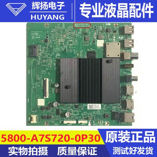 原装创维75P50液晶主板5800-A7S720-0P30屏RDL750WY BD0测试好
