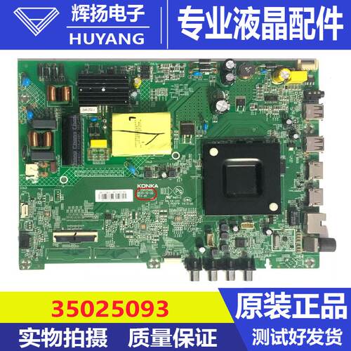 原装康佳LED50F2 50F2液晶电视主板35025093屏72002891YT测试好