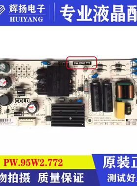 55L2 55V2 D55A730U 55L680 55F6电源板PW.95W2.772/773