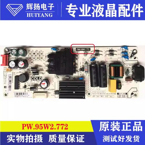 原装TCL 55L2 55V2 D55A730U 55L680 55F6电源板PW.95W2.772/773