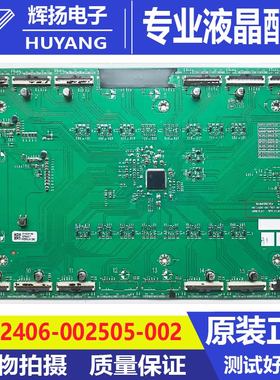 原装液晶电视机恒流板N012406-002505-002 D6D10A 7E70802 F测好