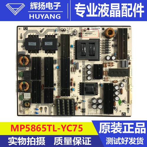 原装教学一体机电源板MP5865TL-YC75 MP5865TL-YC75电路板测试好