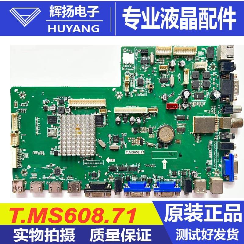 希沃电视机主板T.MS608.71