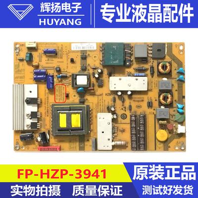 原装海尔LE50A900K高压电源板FP-HZP-3941-00 0094003941测好发货