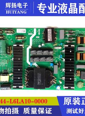 原装创维65G750 65G50 65H7S液晶电视机电源板5844-L6LA10-0000