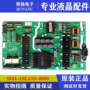 L6LA10 原装 65H7S液晶电视机电源板5844 65G50 0000 创维65G750