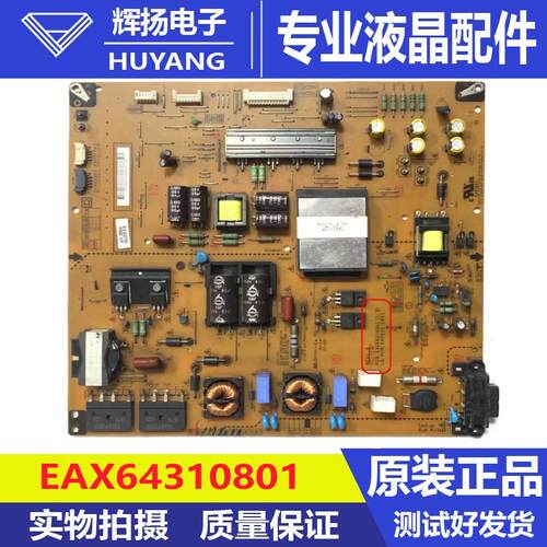 LG电路板电源板EAX64310801