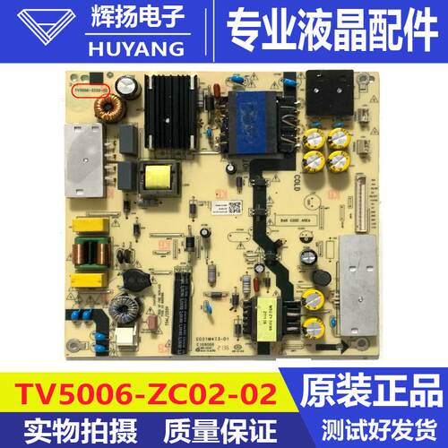 原装海尔LU50K82 58A51电源板 TV5006-ZC02-02 0090727890H测试好