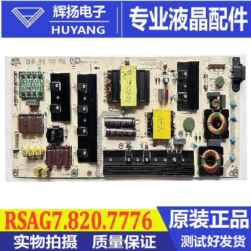 海信电源板RSAG7.820.7776