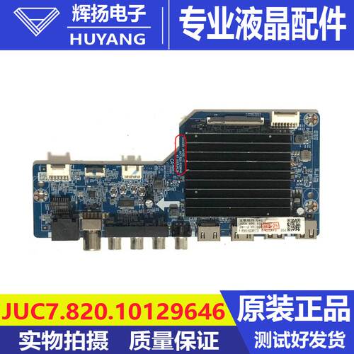 原装长虹75JD700F 75D58 PR0主板JUC7.820.10129646屏C750U22-E5-