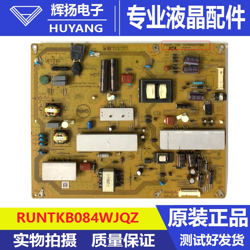 原装夏普LCD-52NX265A 52LX550A电源板RUNTKB084WJQZ JSL2119-003