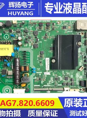 原装海信LED43K3100 BOM1 189861主板RSAG7.820.6609屏HD426DF-F5