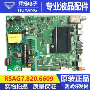 原装海信LED43K3100 BOM1 189861主板RSAG7.820.6609屏HD426DF-F5