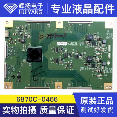 原装 LG 65LA-9650CA液晶电视机逻辑板 6870C-0466B