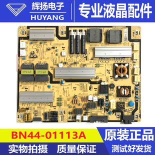 原装三星UA85AU8000J 85AU8000JXXZ电源板BN44-01113A L85E6N-AHS