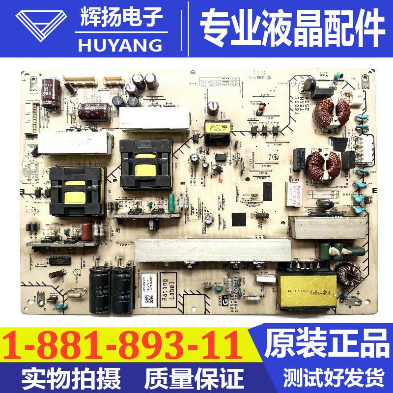 原装索尼KDL-46HX800液晶电视电源板1-881-893-11配屏LTY460HQ03
