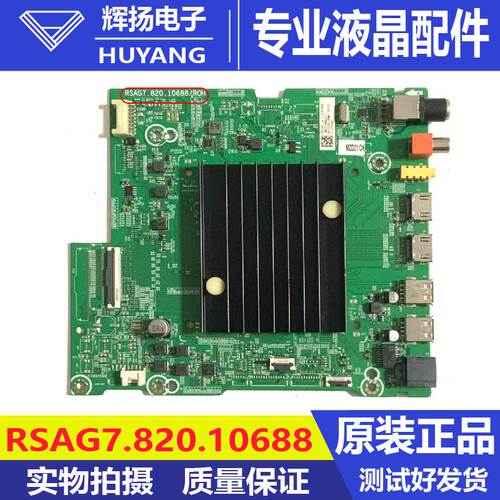 原装海信85E7G BOM6 309302主板RSAG7.820.10688屏HD850Y3U71测好