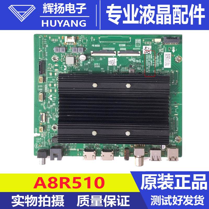 原装创维86A33液晶电视主板A8R510 N012406-002323-002机芯8R510