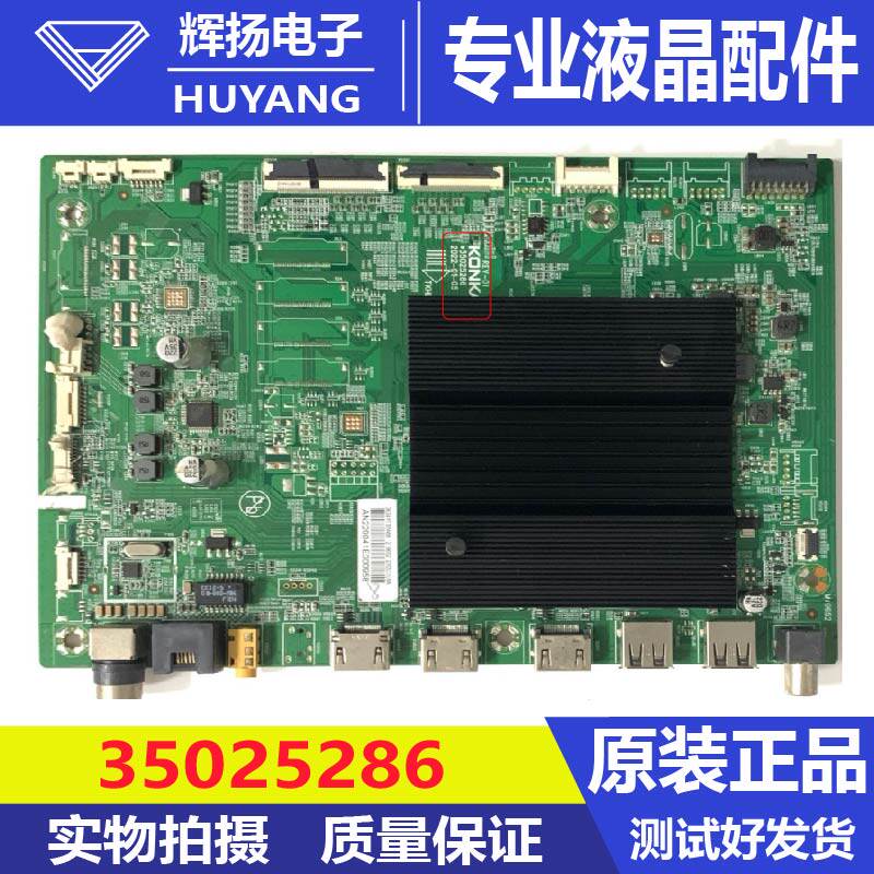 原装康佳LED65N66液晶电视机主板35025286配屏72003634YT电路板