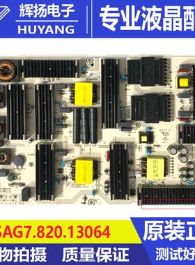 原装海信电视85V1F-S 85D7H/85E3G电源板RSAG7.820.13064 13064-D