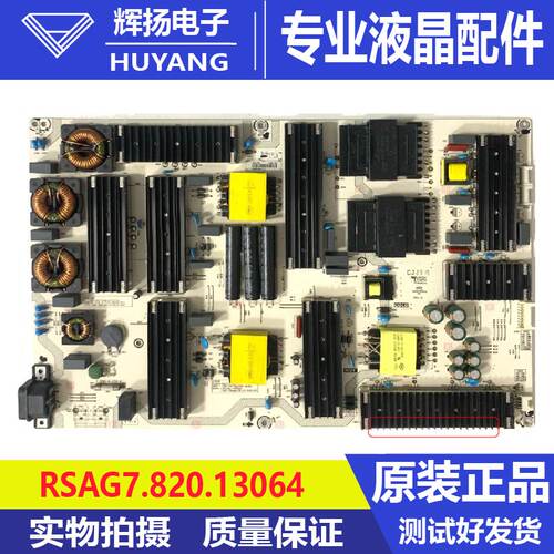 原装海信电视85V1F-S 85D7H/85E3G电源板RSAG7.820.13064 13064-D