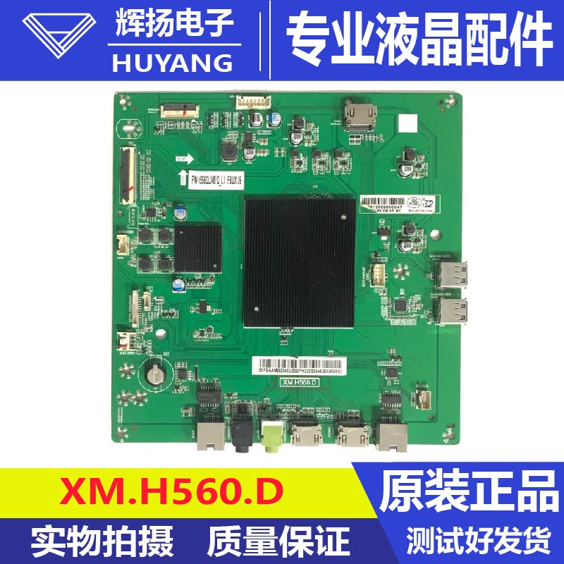原装飞利浦55BDL3451D_L 55X3_L主板XM.H560.D屏TPT550J1-QUB测好
