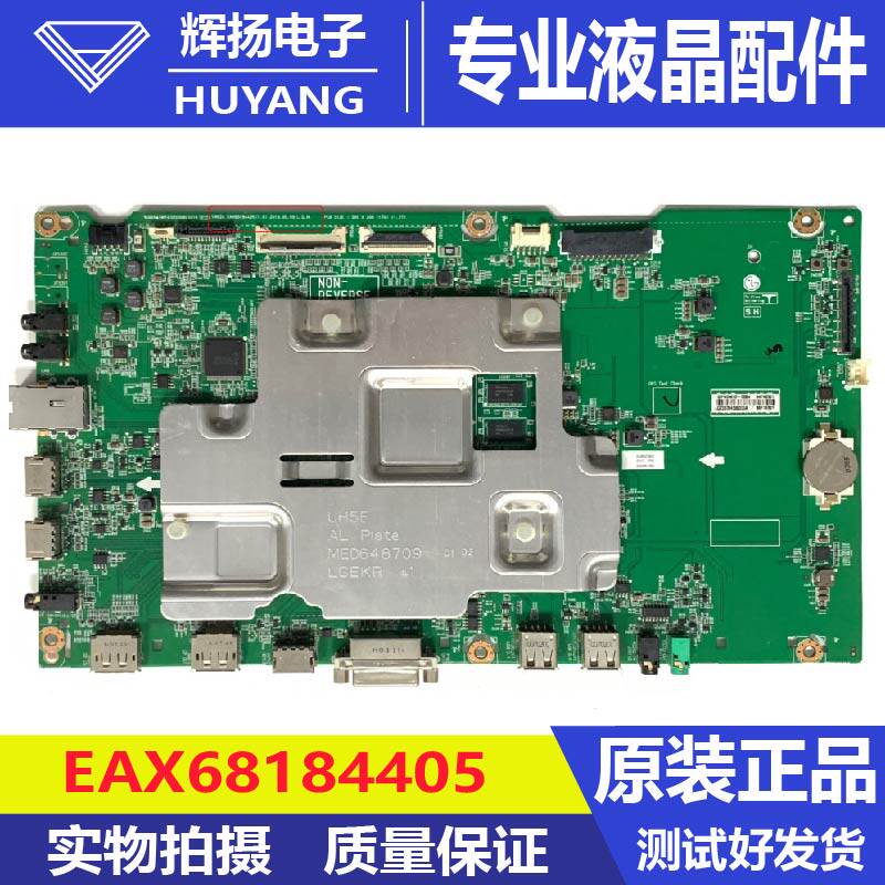 原装LG 86UH5E液晶电视机主板EAX68184405屏LD860EQD FJ M1电路板