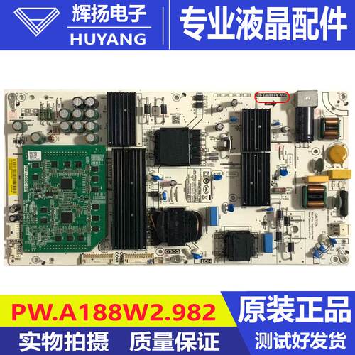 原装小米L55M7-ES液晶电视电源板PW.A188W2.982 PW.LD32C.981测好