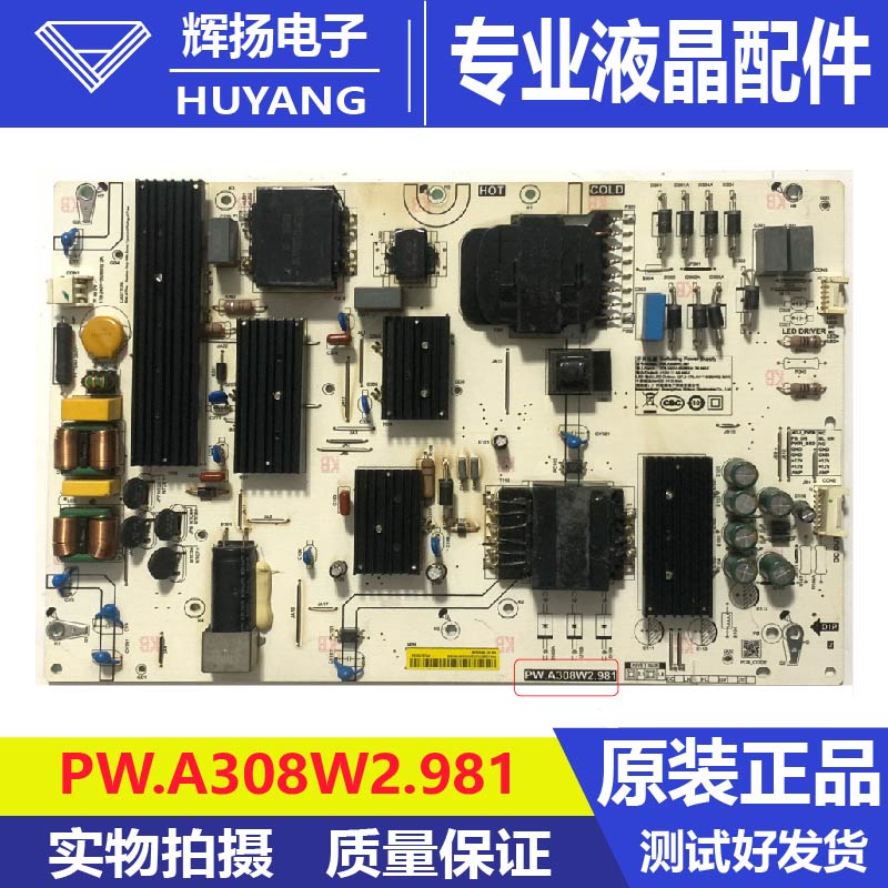 原装红米L86R9-X液晶电视机电源板PW.A308W2.981电路板测试好现货