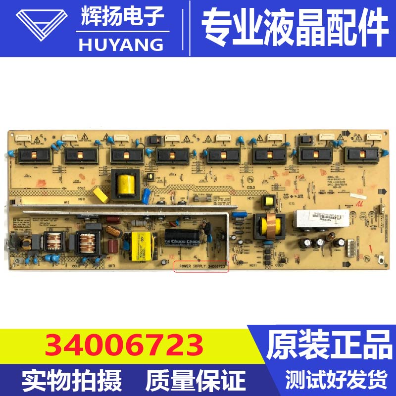 康佳LC42GS82DC LC42TS86DC LC42IS90N电源板34006723 35015278