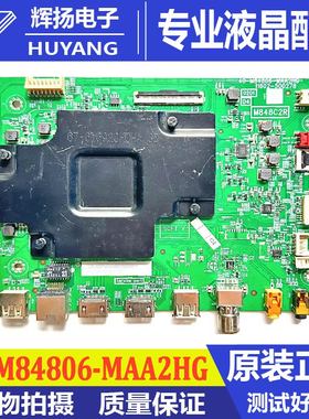 原装 65T8E-PRO 55P78E主板40-M84806-MAA2HG配屏LVU650NDLL