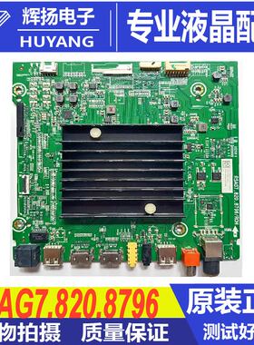 海信65A65F B0M2 271610 65A65F B0M1 262503主板RSAG7.820.8796