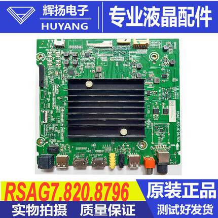 海信65A65F B0M2 271610 65A65F B0M1 262503主板RSAG7.820.8796