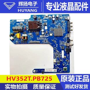 原装 长虹43D5F液晶电视机主板TPD.HV352T.PB725配屏C430F22