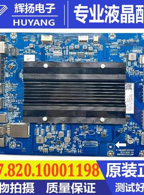 长虹65Q8K 55Q8K主板JUC7.820.10001198配屏C650Q20-E4-H N46 N47