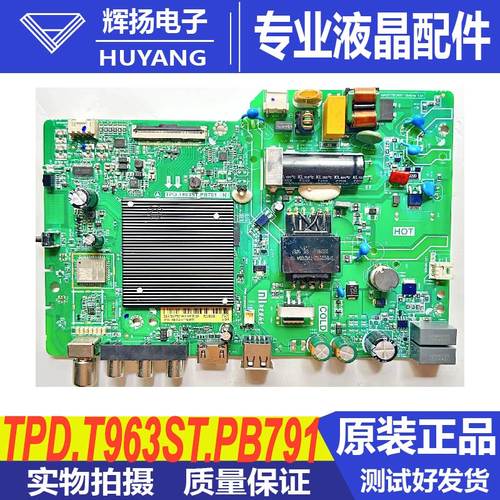 红米电视机主板TPD.T963ST.PB791