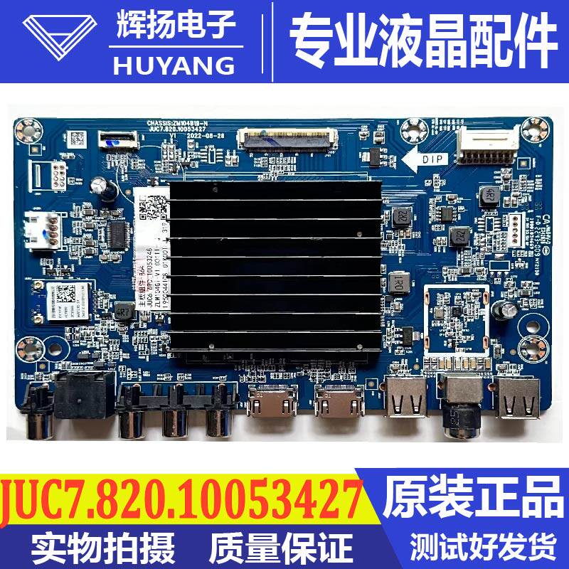 长虹主板JUC7.820.10053427