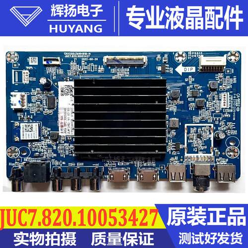 长虹主板JUC7.820.10053427