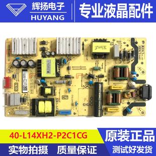TCL L14XH2 东芝55C79 58P9电源板40 PWC1CG电路板 58A88 原装