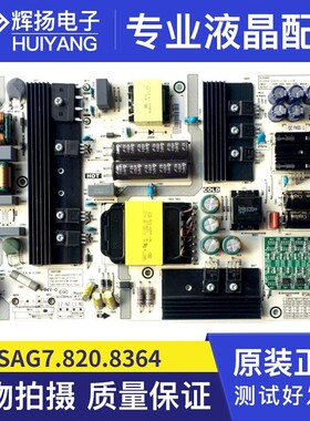 海信HZ55E52 55A66电源板RSAG7.820.8364 8307 241219 HLL-4067WC