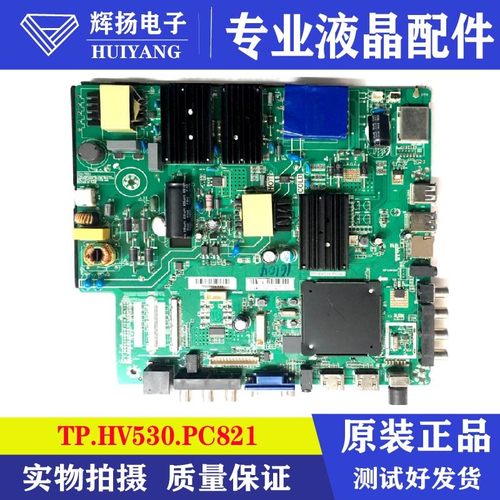 乐华4K主板TP.HV530.PC821